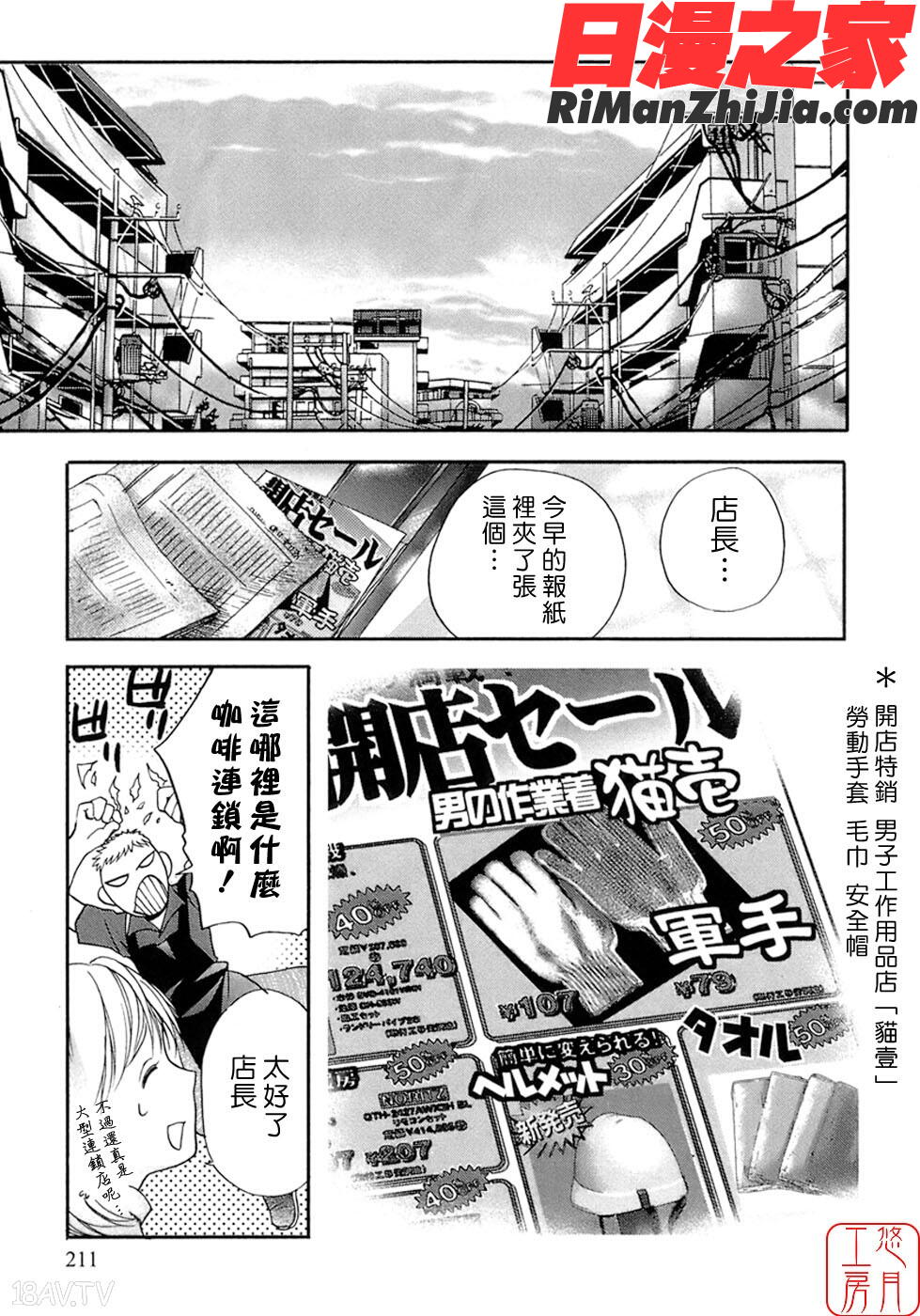 蜜(ハニー)な毎日_c漫画 免费阅读 整部漫画 212.jpg