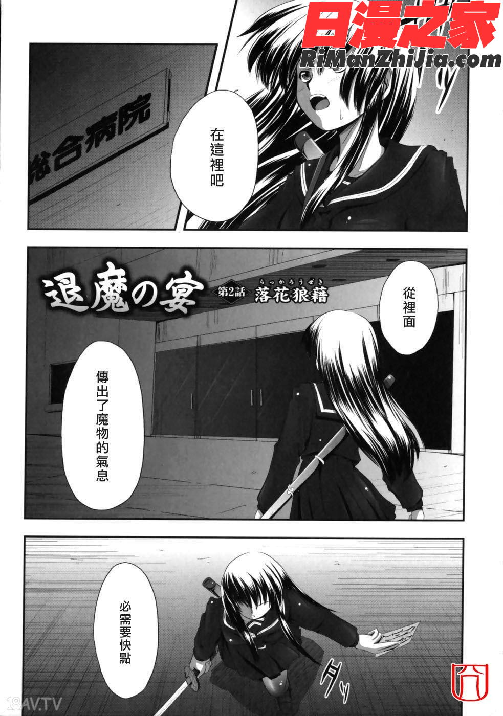 EROGURO漫画 免费阅读 整部漫画 36.jpg