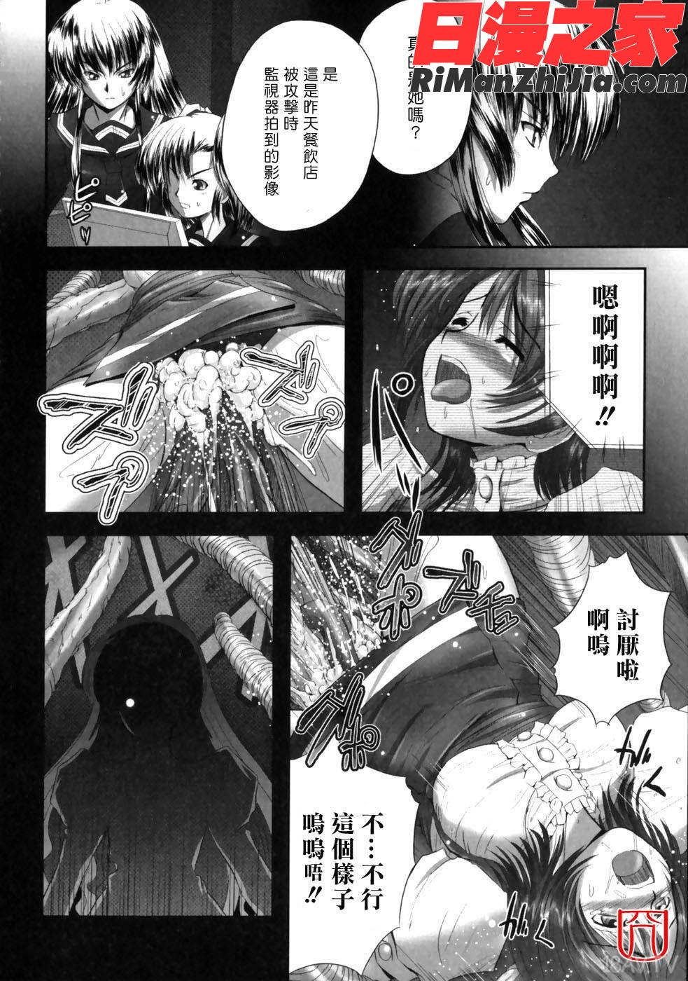 EROGURO漫画 免费阅读 整部漫画 85.jpg