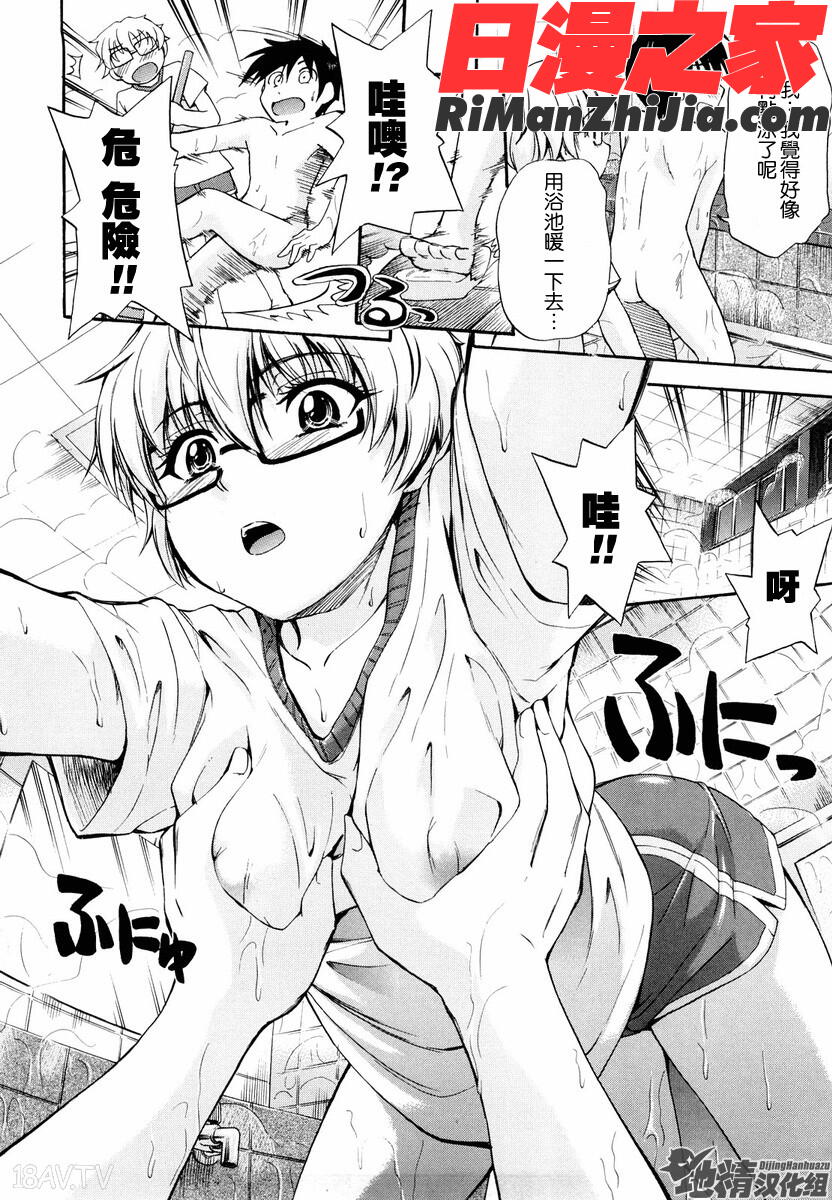 好きにしていいよ？漫画 免费阅读 整部漫画 55.jpg