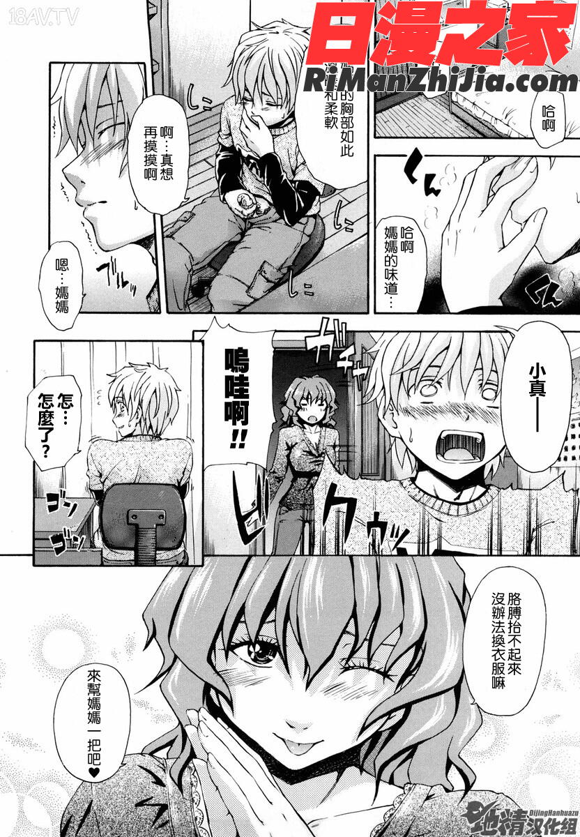 好きにしていいよ？漫画 免费阅读 整部漫画 141.jpg