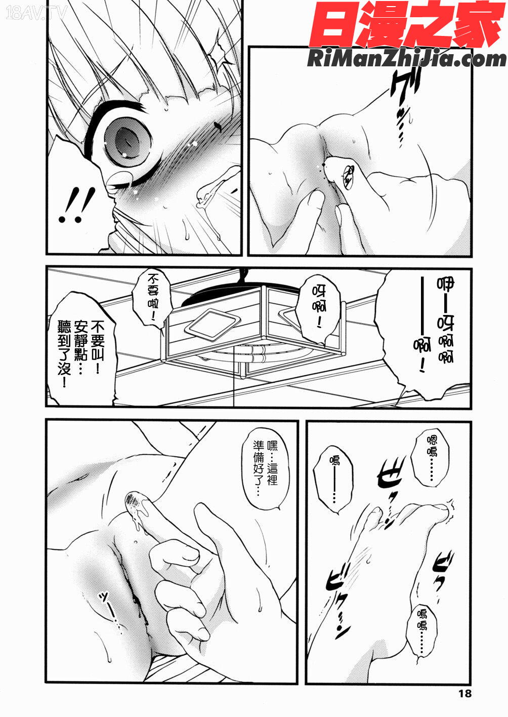 少女姦蔑所漫画 免费阅读 整部漫画 19.jpg