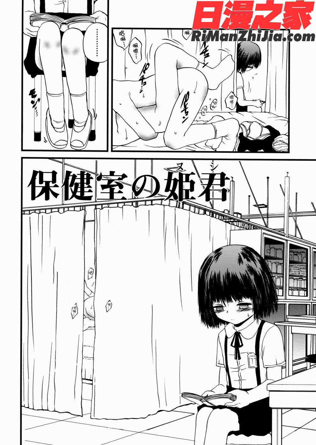 少女姦蔑所漫画 免费阅读 整部漫画 85.jpg