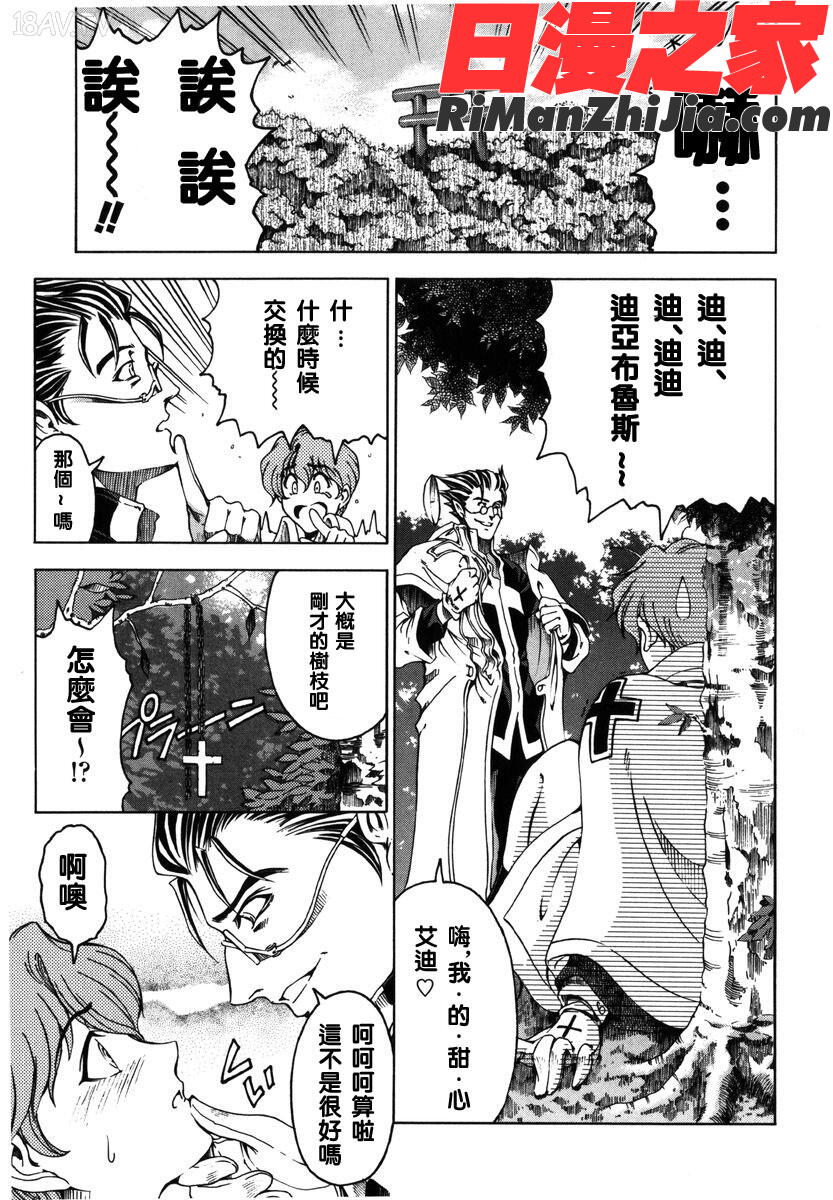 ハロ・ハロ漫画 免费阅读 整部漫画 51.jpg