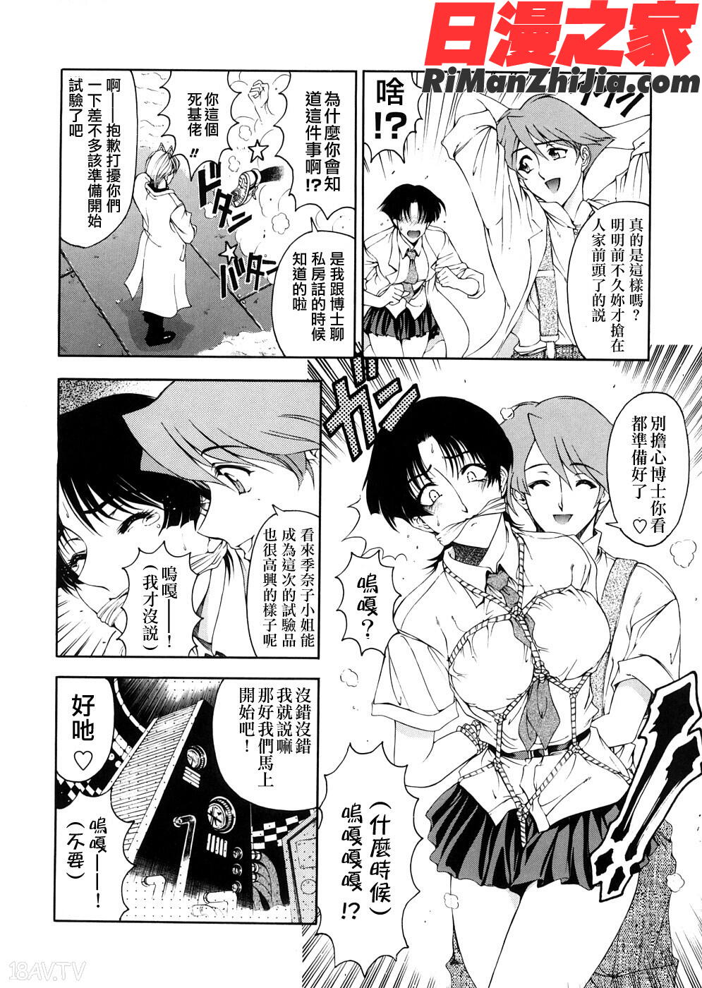 博士のストレンジな愛情漫画 免费阅读 整部漫画 59.jpg