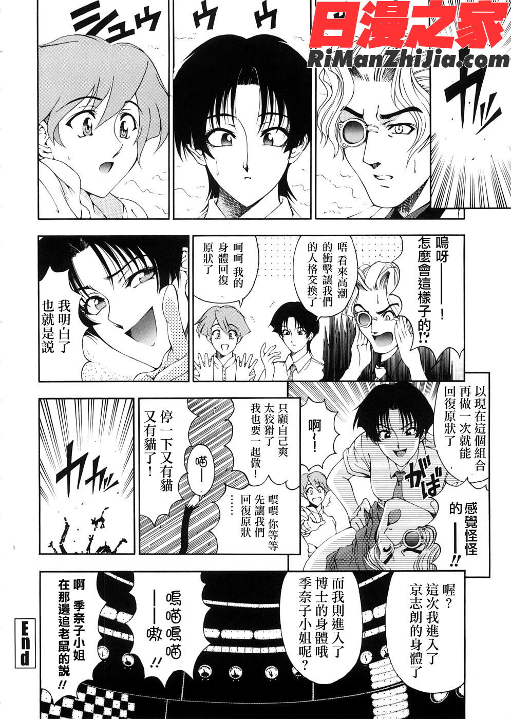 博士のストレンジな愛情漫画 免费阅读 整部漫画 83.jpg