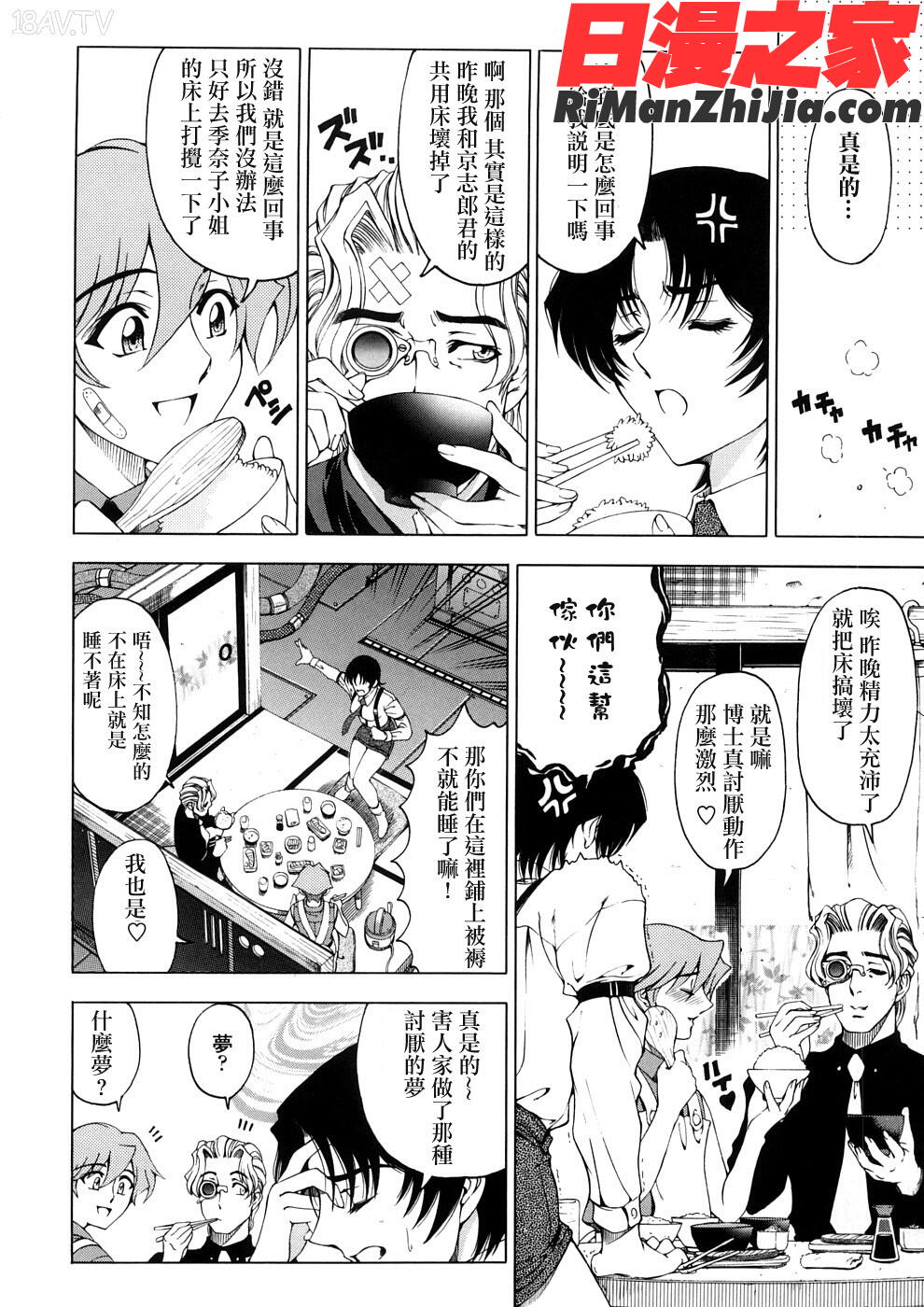 博士のストレンジな愛情漫画 免费阅读 整部漫画 227.jpg