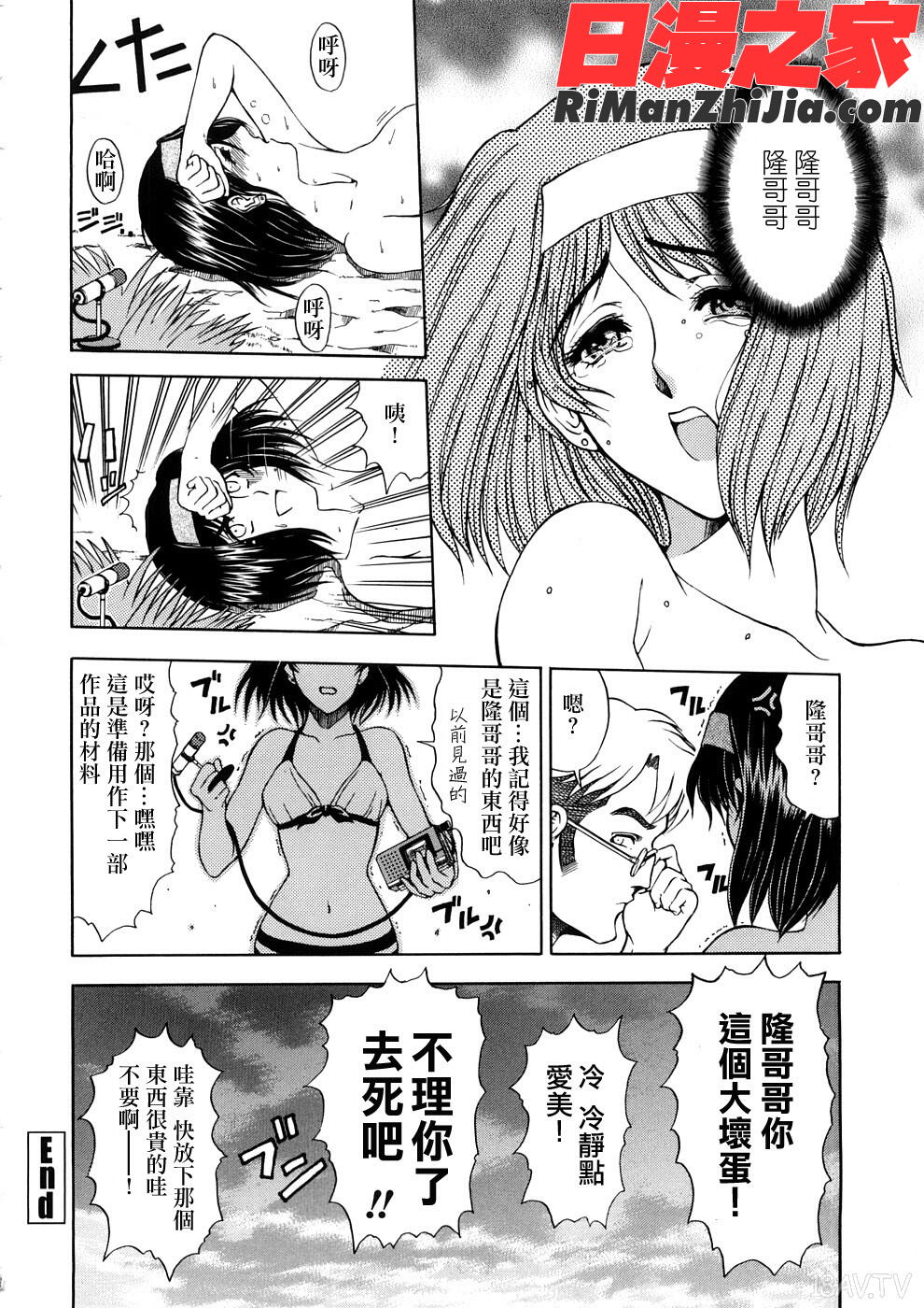 博士のストレンジな愛情漫画 免费阅读 整部漫画 375.jpg