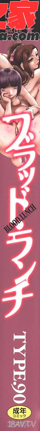 BloodLunch漫画 免费阅读 整部漫画 2.jpg