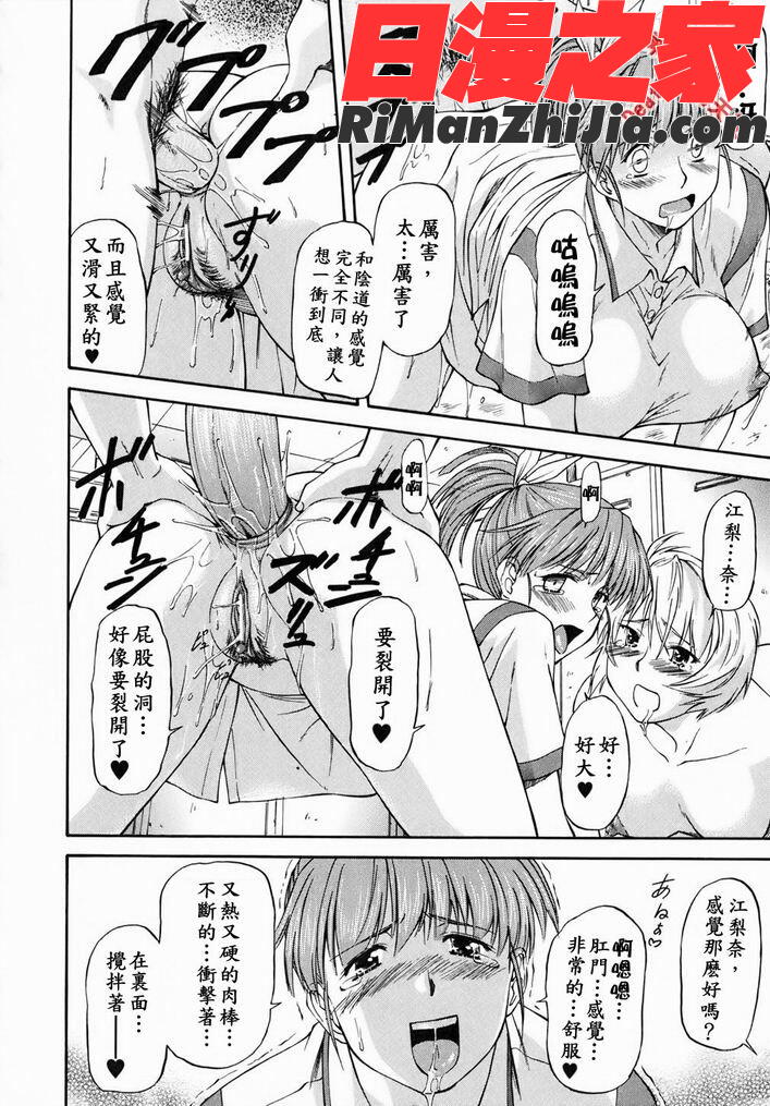 Doubles漫画 免费阅读 整部漫画 85.jpg