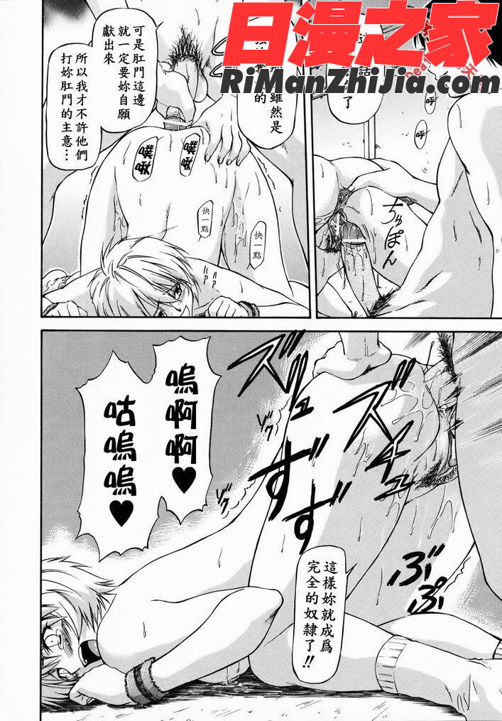 Doubles漫画 免费阅读 整部漫画 87.jpg