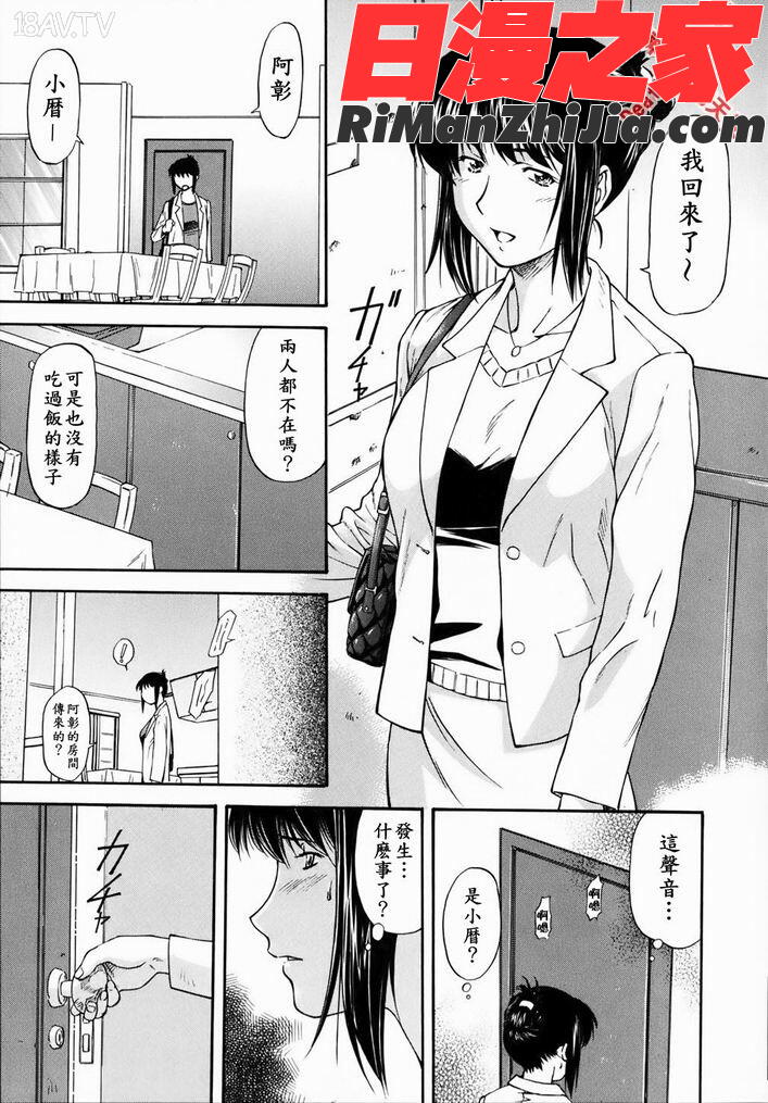 Doubles漫画 免费阅读 整部漫画 128.jpg