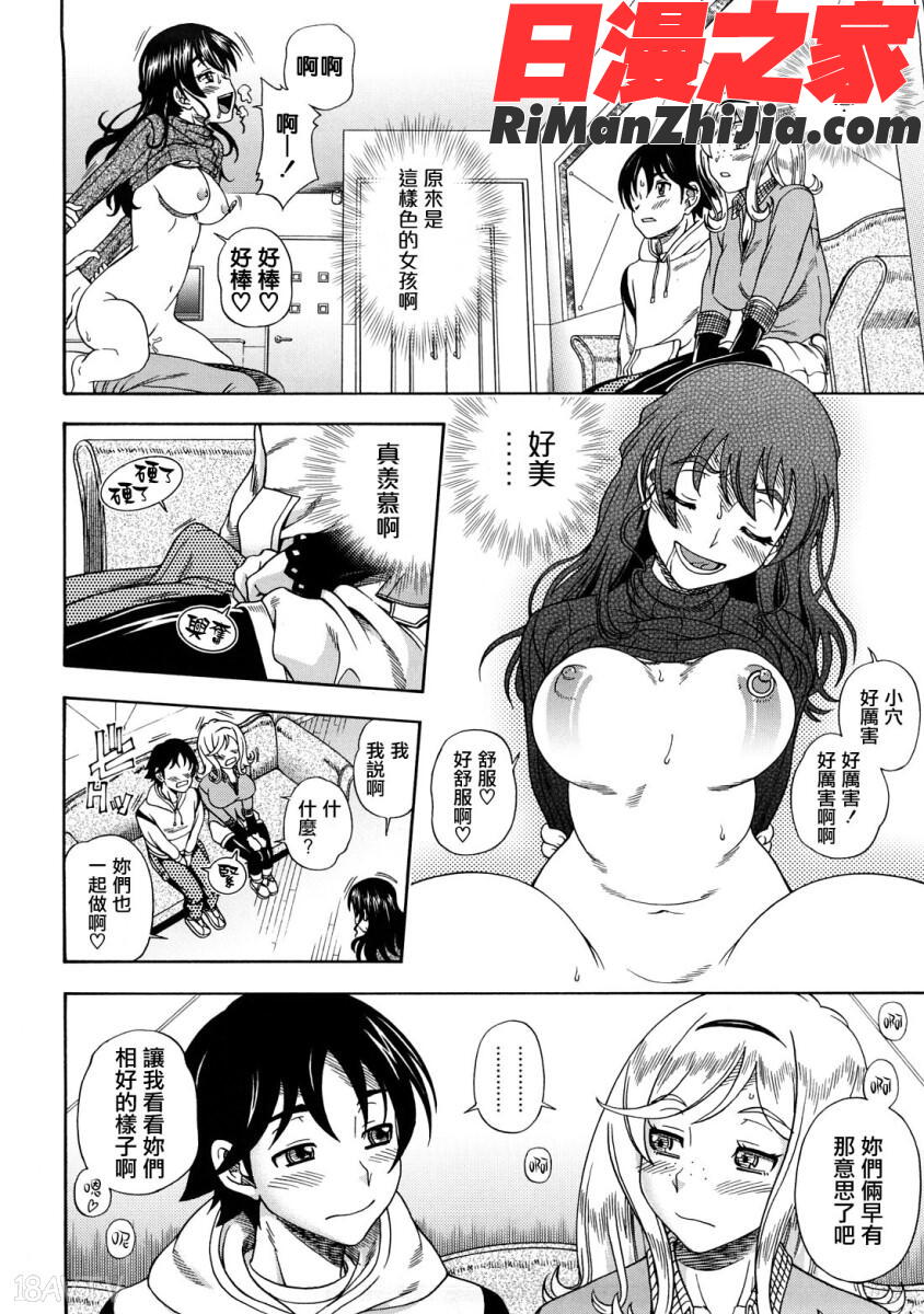 HoneyBlondeFukudahda漫画 免费阅读 整部漫画 87.jpg