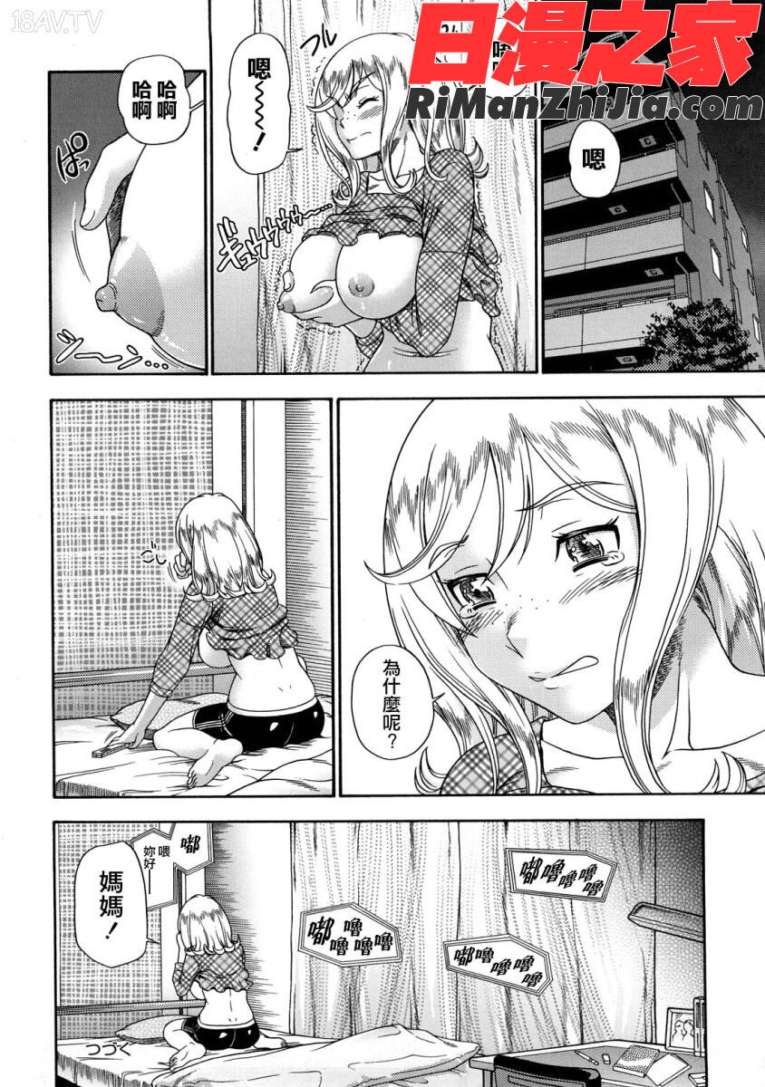 HoneyBlondeFukudahda漫画 免费阅读 整部漫画 155.jpg