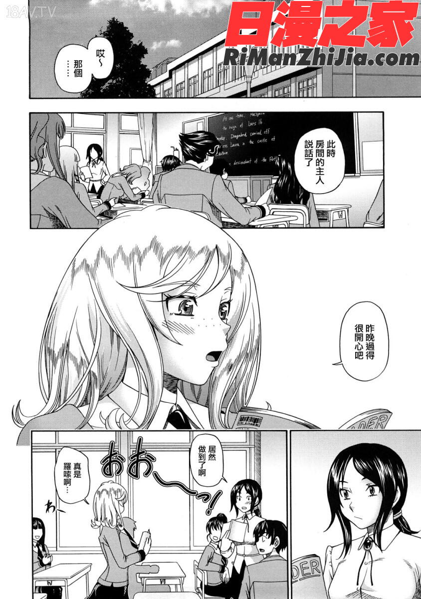 HoneyBlondeFukudahda漫画 免费阅读 整部漫画 207.jpg