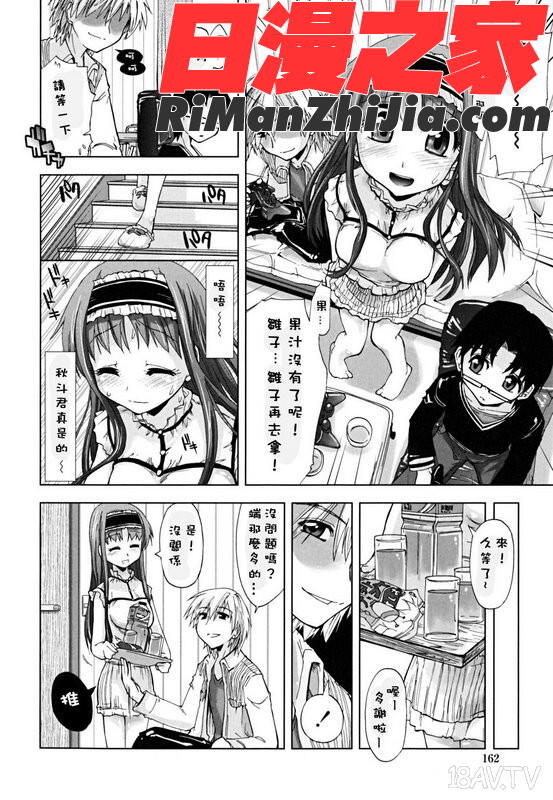 XXXXまみれ漫画 免费阅读 整部漫画 162.jpg