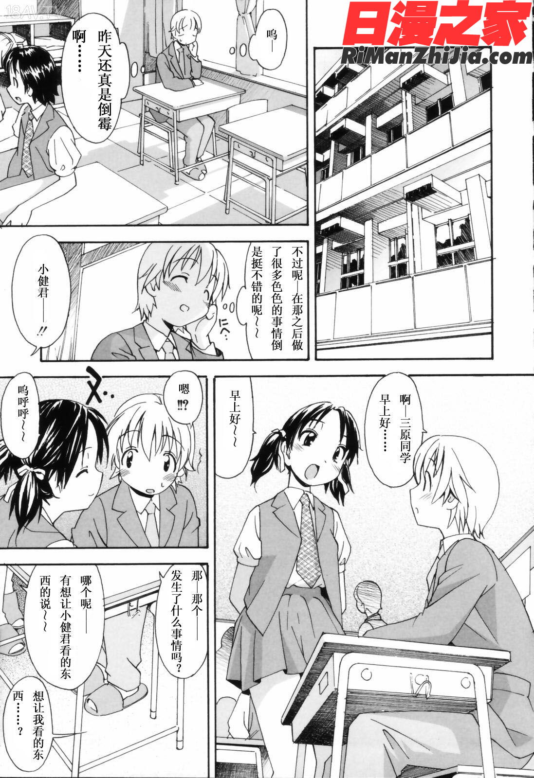 お姉ちゃんのお愿い漫画 免费阅读 整部漫画 29.jpg