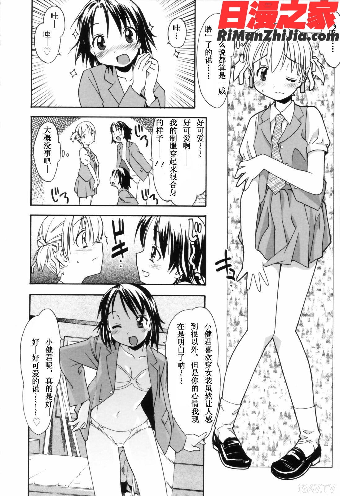 お姉ちゃんのお愿い漫画 免费阅读 整部漫画 32.jpg