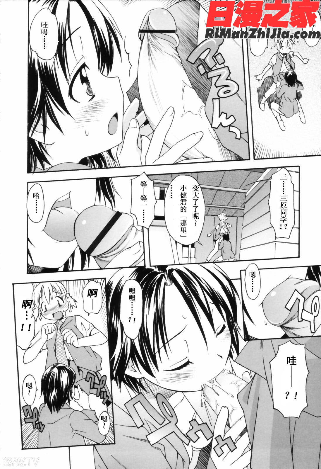 お姉ちゃんのお愿い漫画 免费阅读 整部漫画 34.jpg