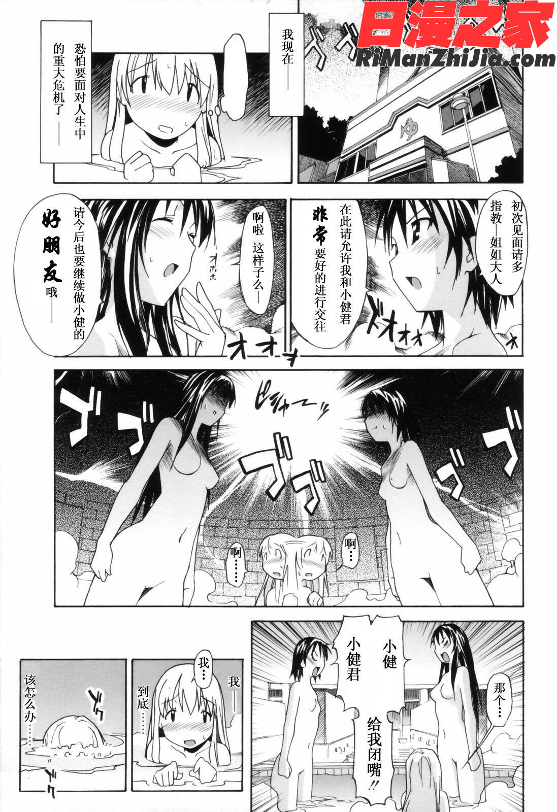 お姉ちゃんのお愿い漫画 免费阅读 整部漫画 67.jpg