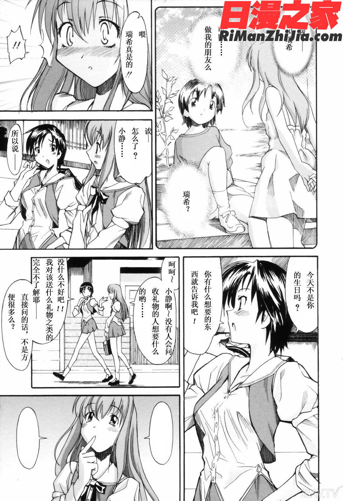 お姉ちゃんのお愿い漫画 免费阅读 整部漫画 132.jpg