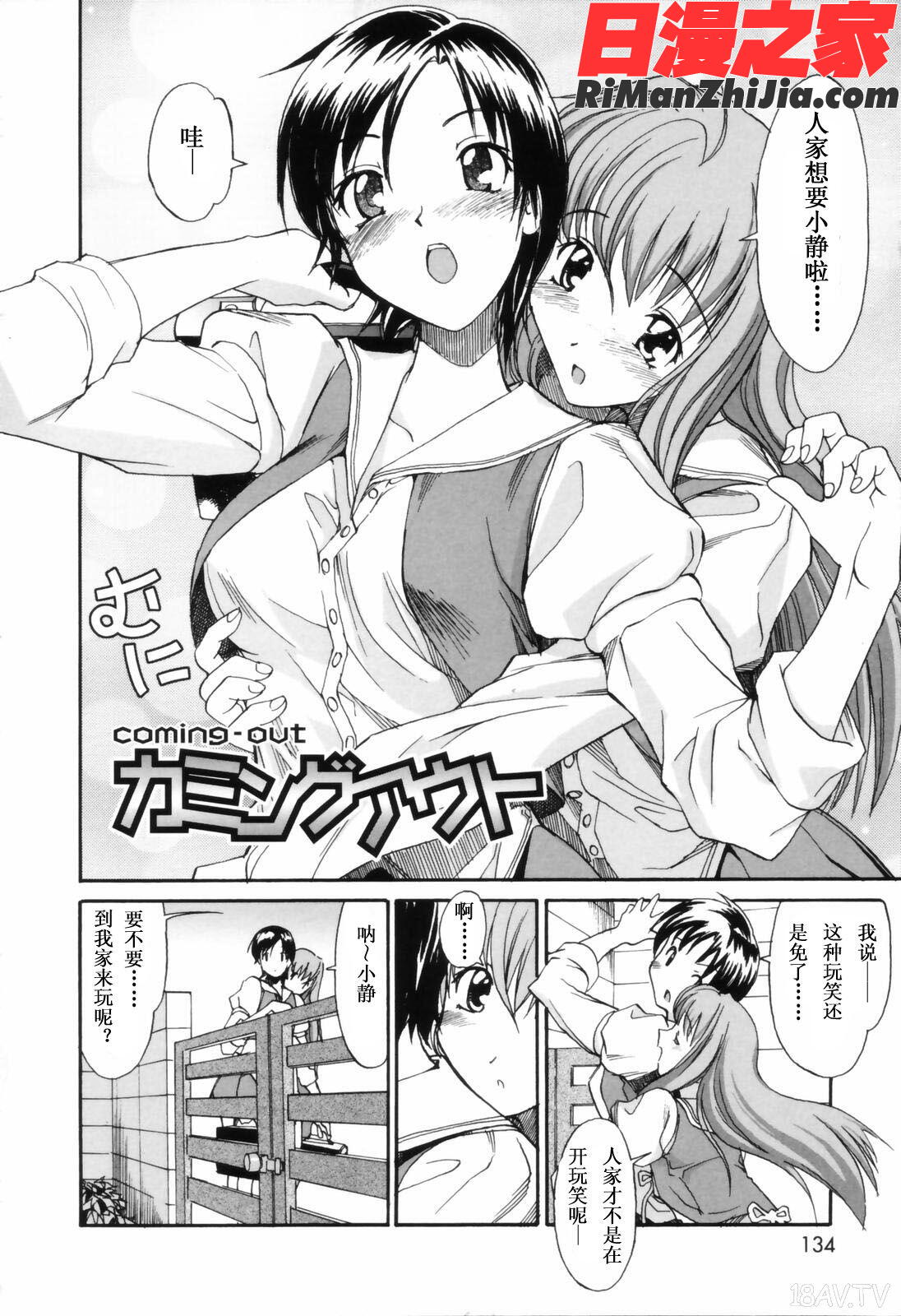 お姉ちゃんのお愿い漫画 免费阅读 整部漫画 133.jpg