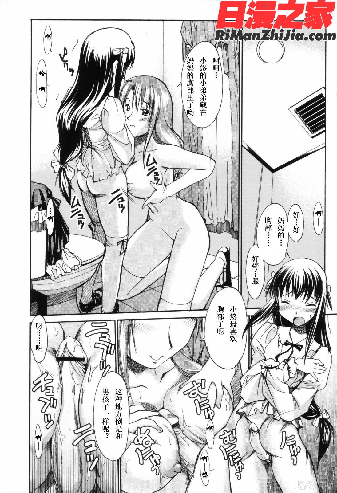 お姉ちゃんのお愿い漫画 免费阅读 整部漫画 161.jpg