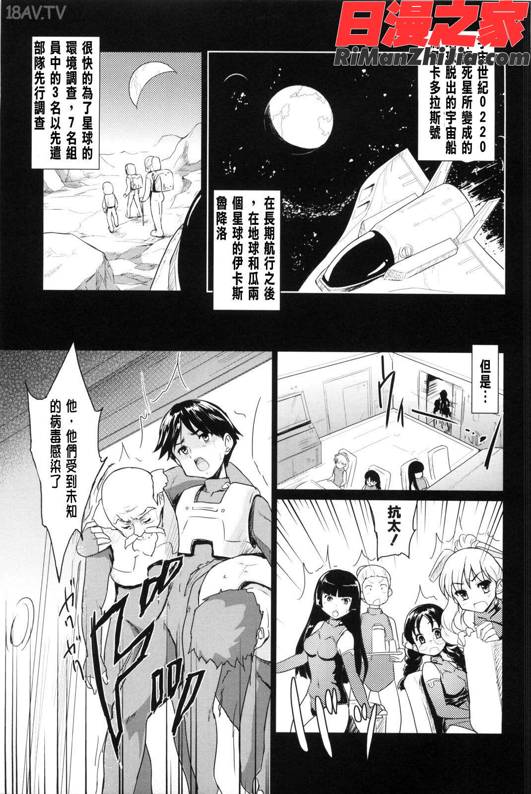 七色唐辛子漫画 免费阅读 整部漫画 60.jpg