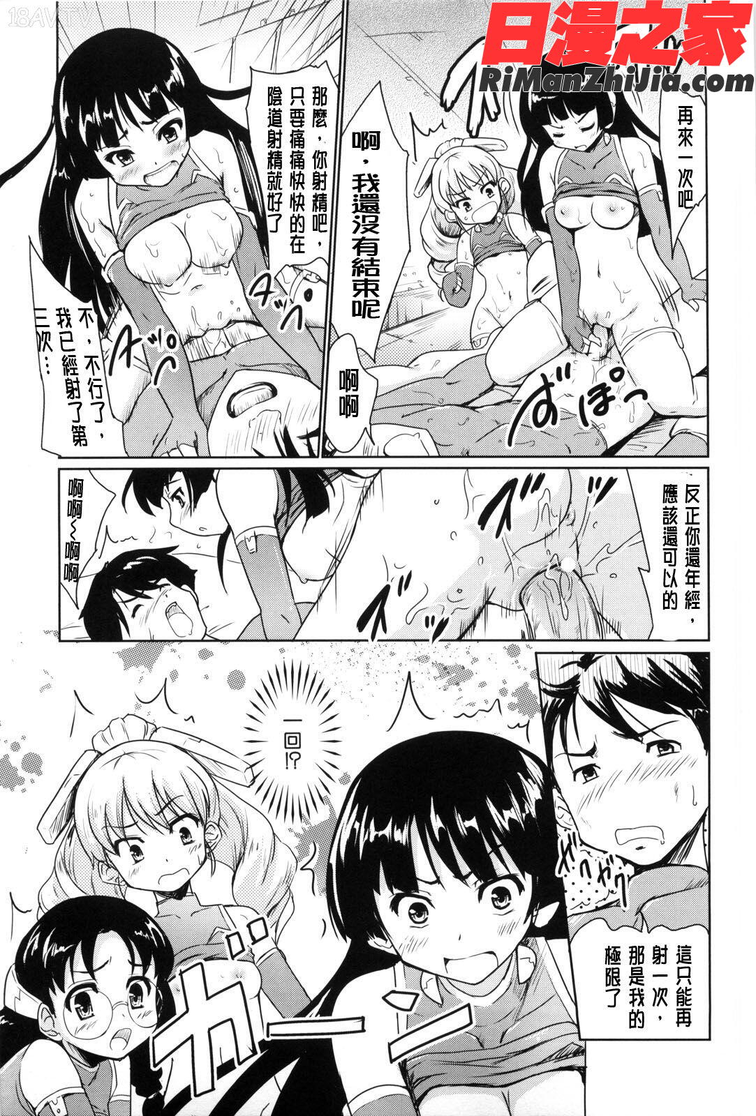 七色唐辛子漫画 免费阅读 整部漫画 70.jpg