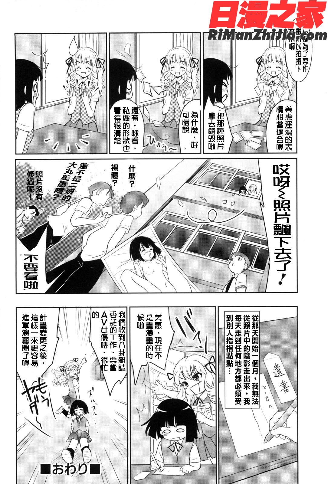 七色唐辛子漫画 免费阅读 整部漫画 121.jpg