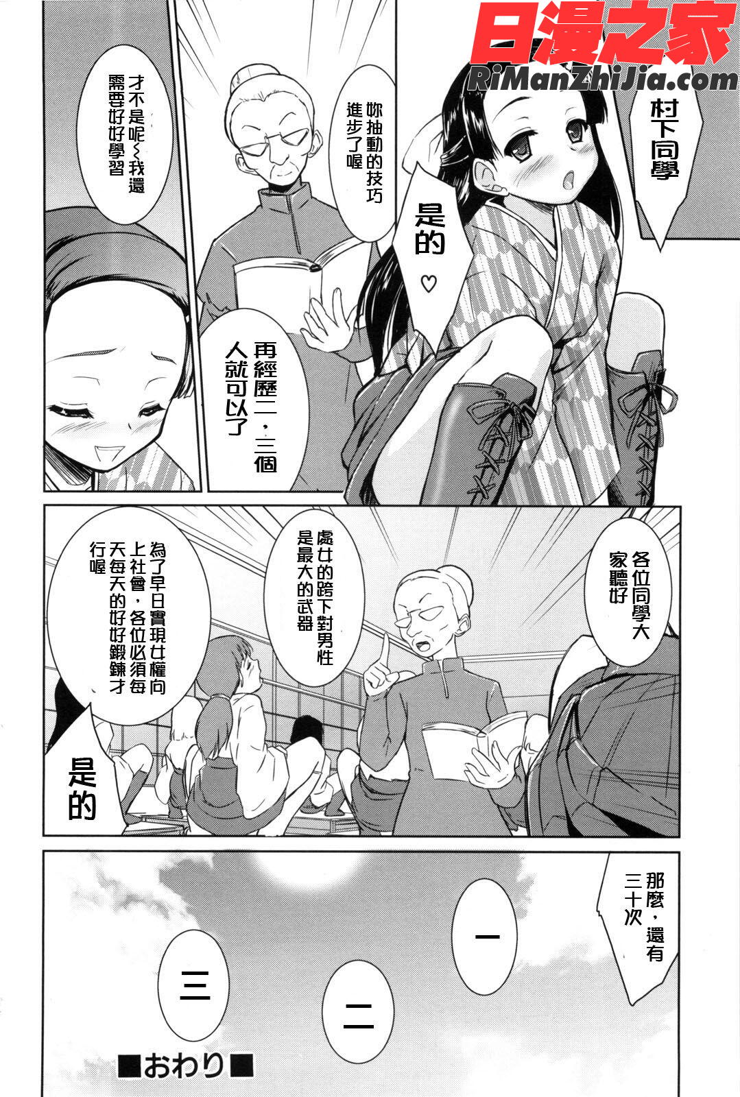 七色唐辛子漫画 免费阅读 整部漫画 165.jpg