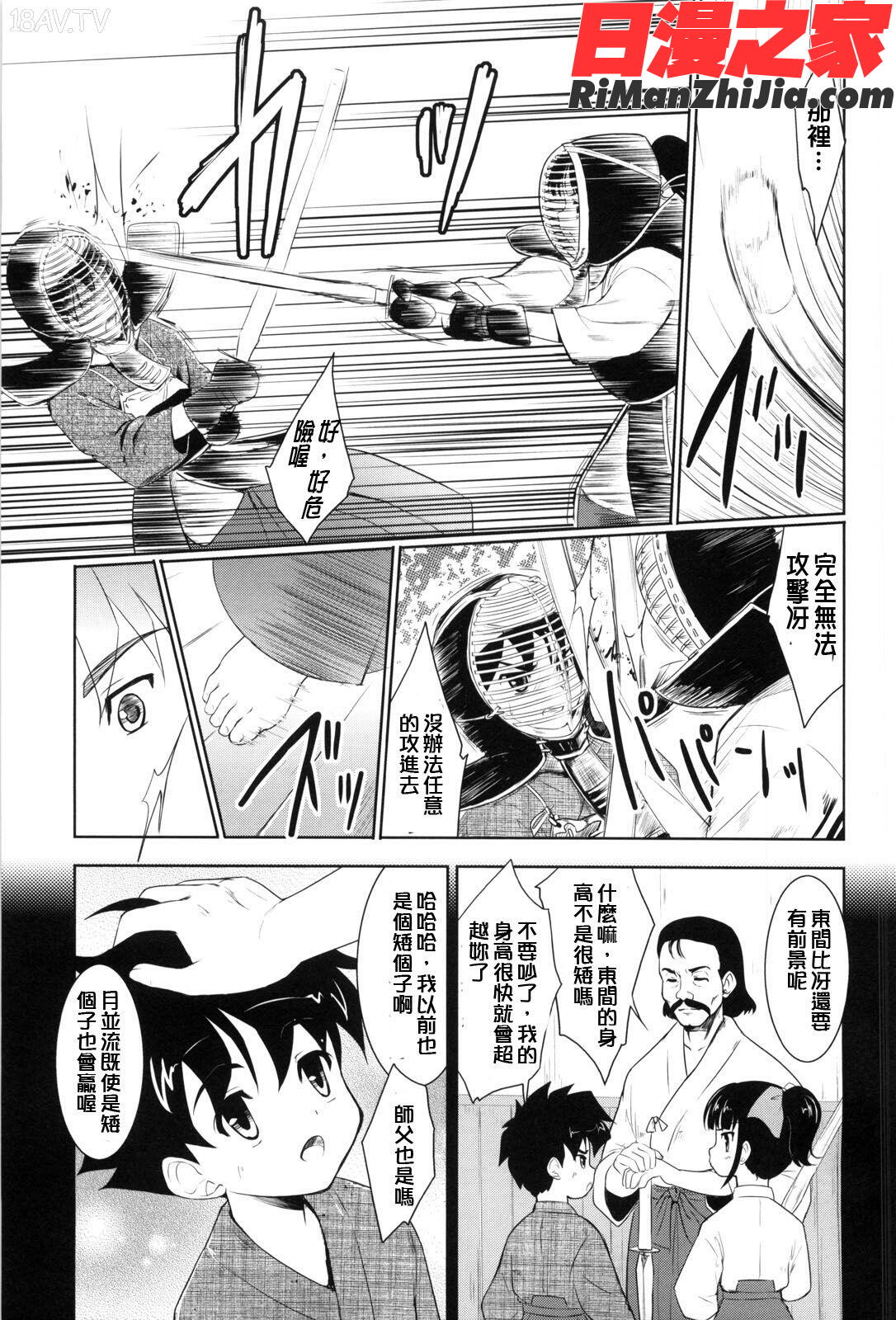 七色唐辛子漫画 免费阅读 整部漫画 172.jpg