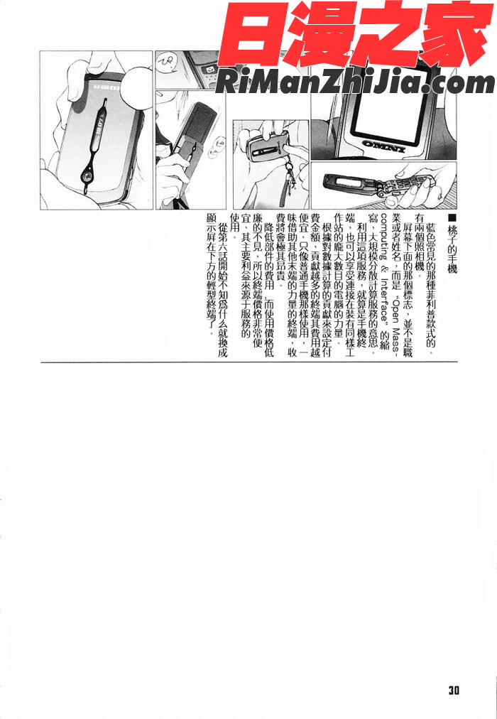 少女派別Vol.1漫画 免费阅读 整部漫画 32.jpg