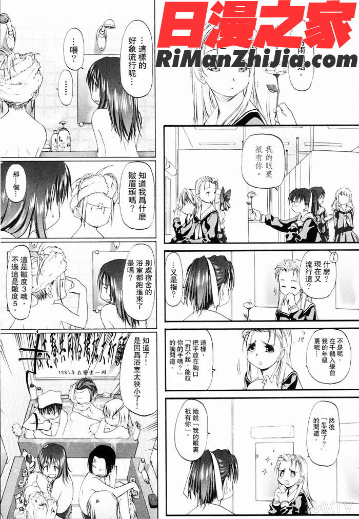 少女派別Vol.1漫画 免费阅读 整部漫画 63.jpg