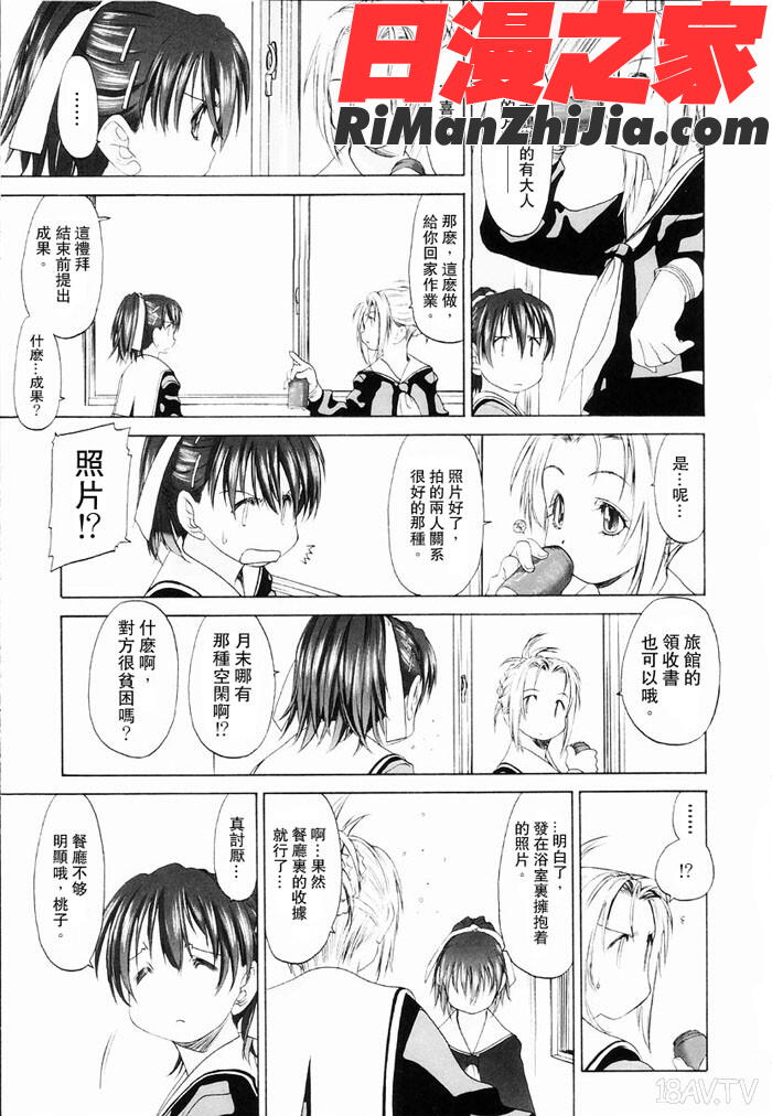 少女派別Vol.1漫画 免费阅读 整部漫画 65.jpg