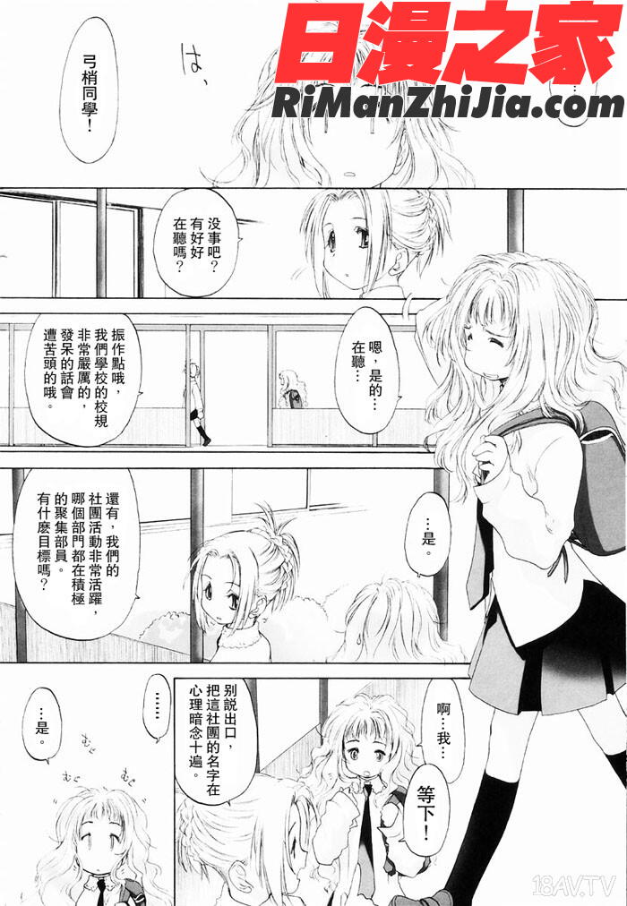 少女派別Vol.1漫画 免费阅读 整部漫画 84.jpg