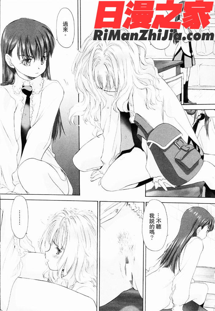 少女派別Vol.1漫画 免费阅读 整部漫画 95.jpg