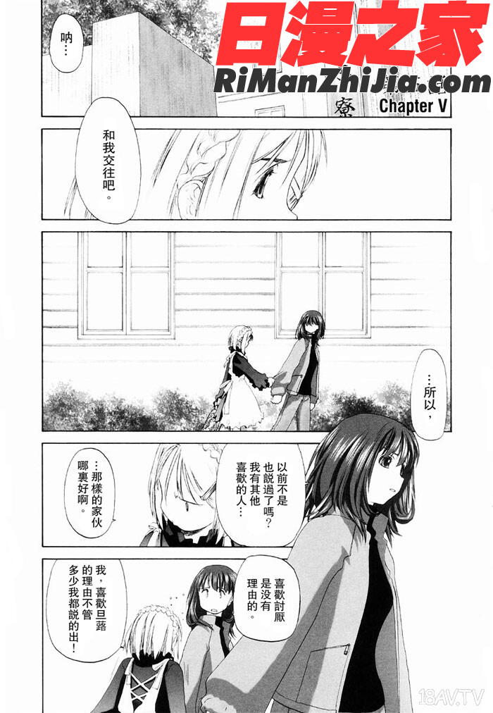 少女派別Vol.1漫画 免费阅读 整部漫画 107.jpg