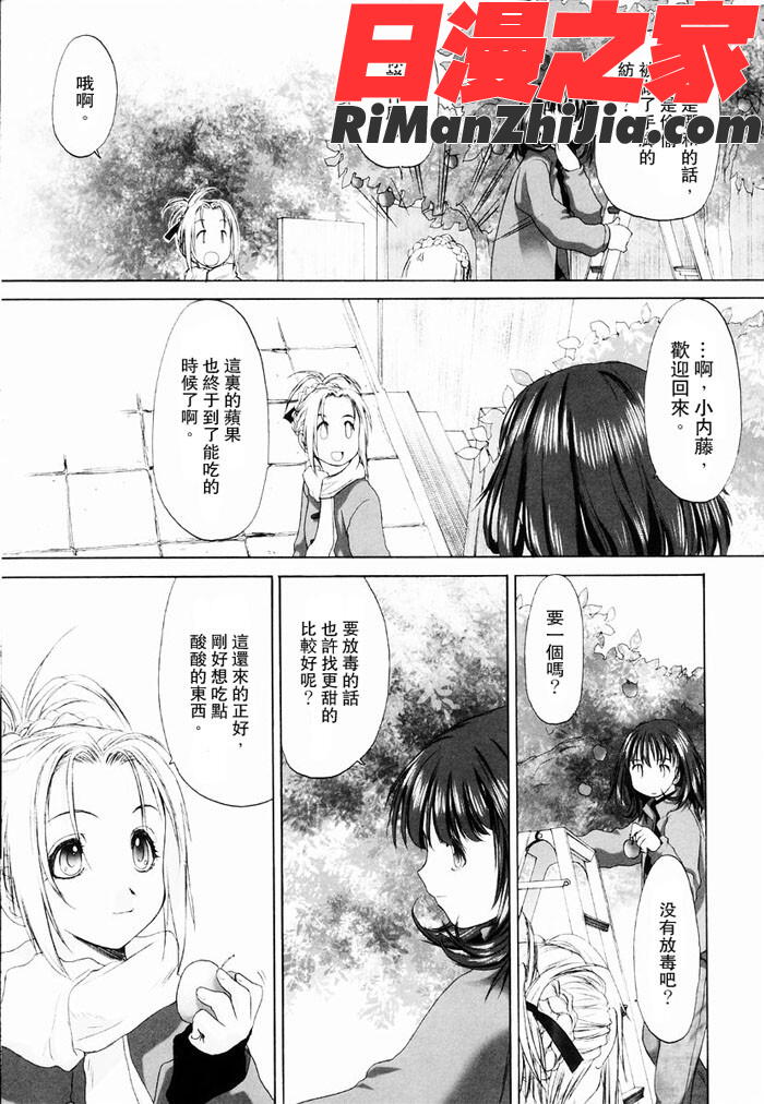 少女派別Vol.1漫画 免费阅读 整部漫画 109.jpg