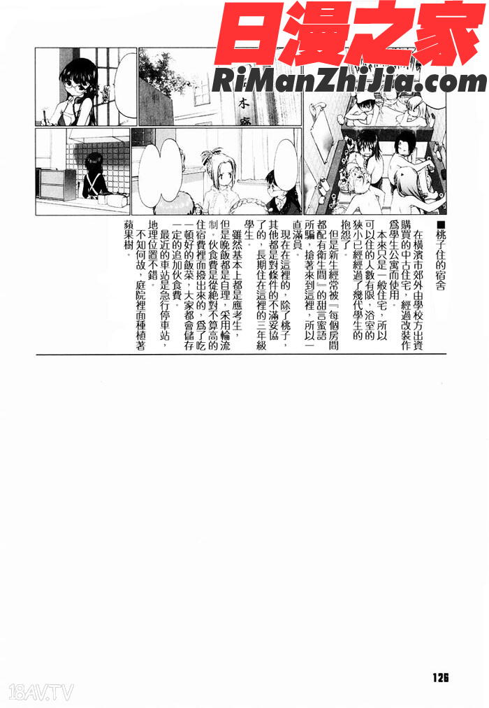 少女派別Vol.1漫画 免费阅读 整部漫画 128.jpg