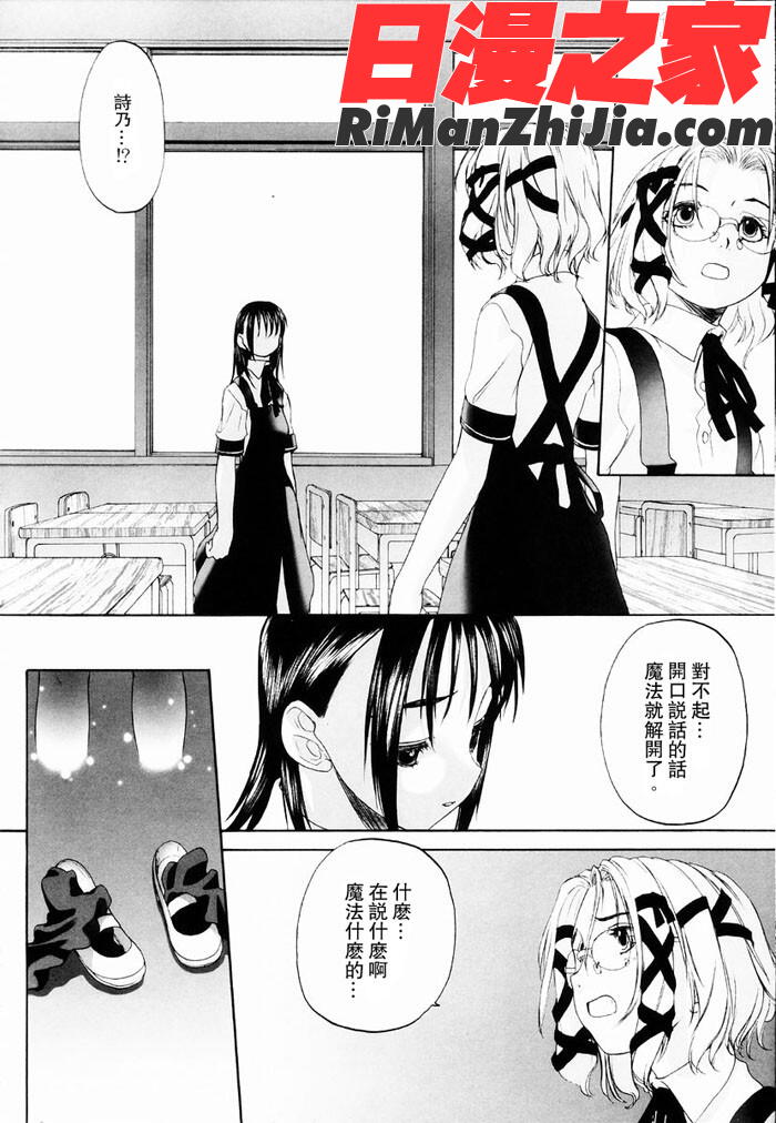 少女派別Vol.1漫画 免费阅读 整部漫画 150.jpg