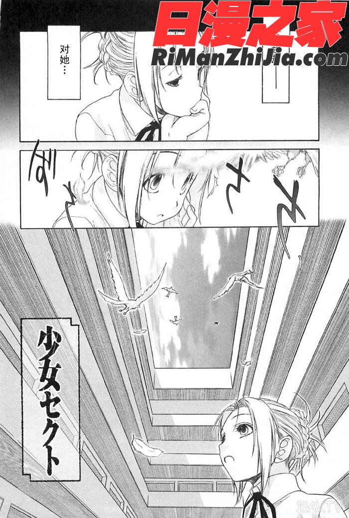 少女派別Vol.2漫画 免费阅读 整部漫画 10.jpg