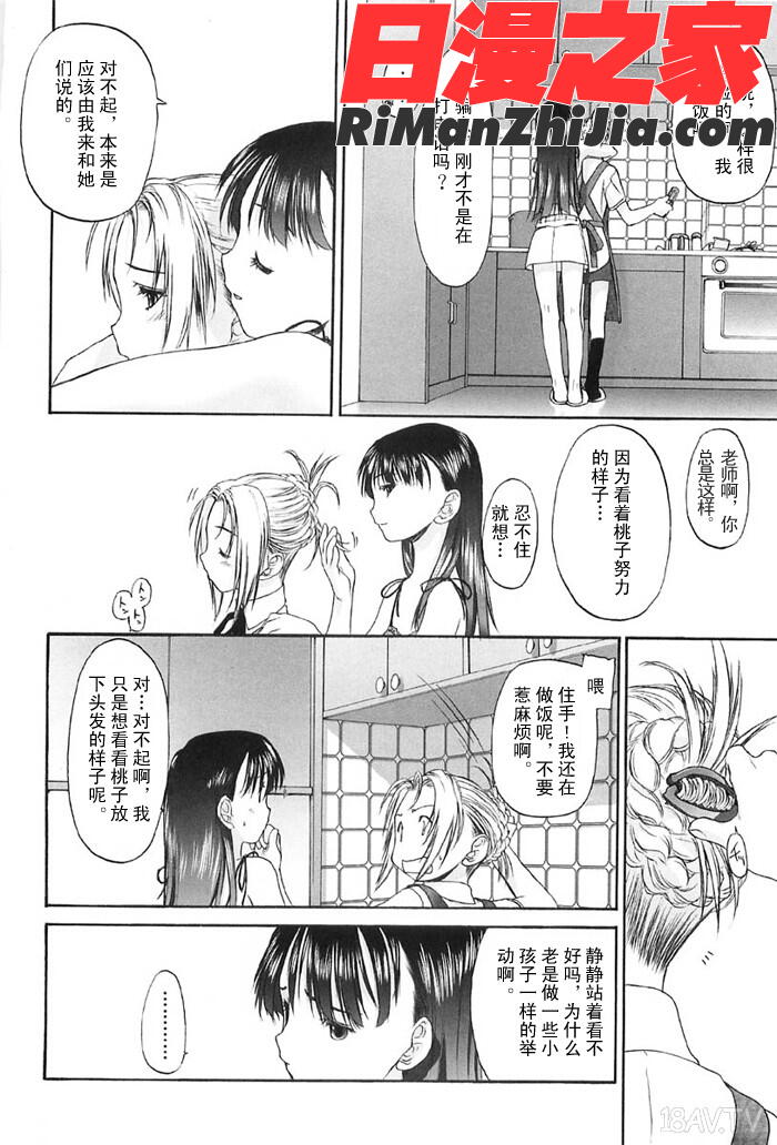 少女派別Vol.2漫画 免费阅读 整部漫画 16.jpg