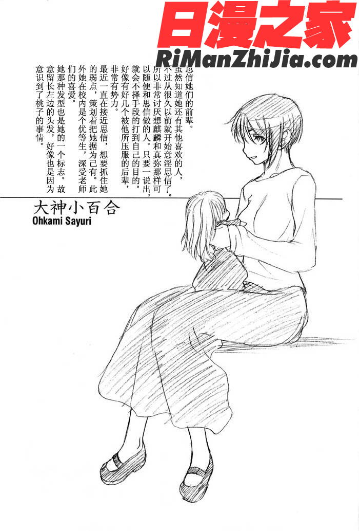 少女派別Vol.2漫画 免费阅读 整部漫画 103.jpg