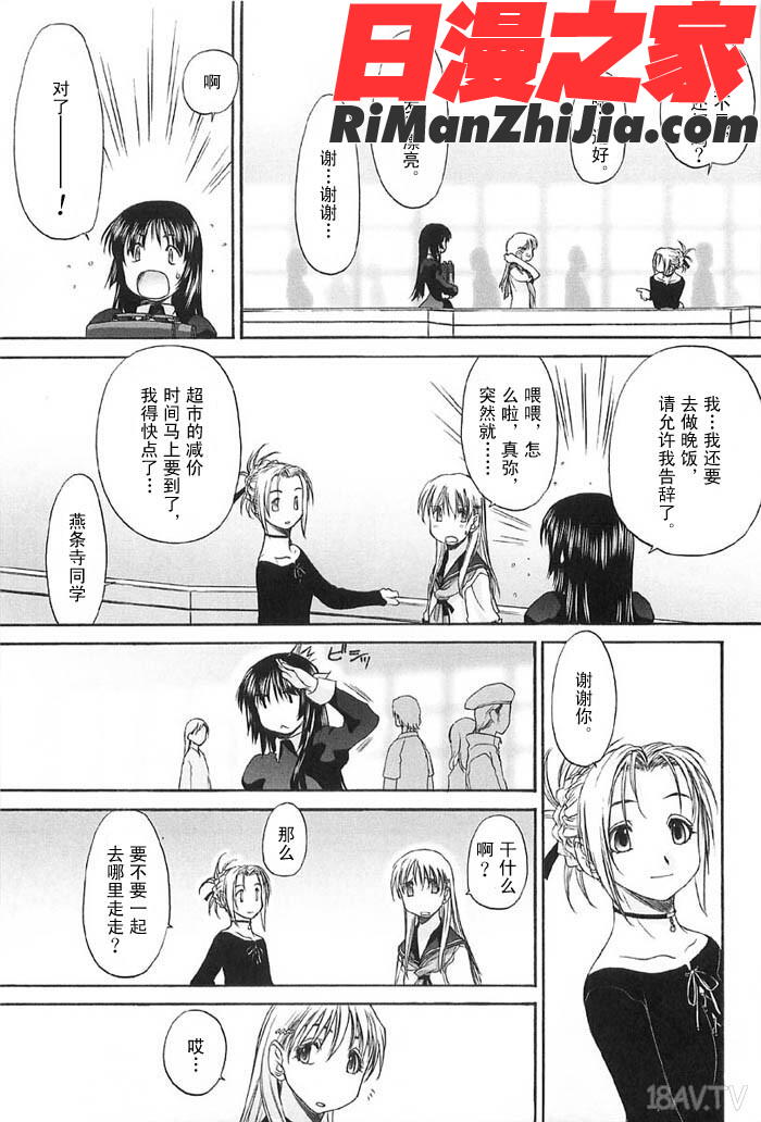 少女派別Vol.2漫画 免费阅读 整部漫画 137.jpg