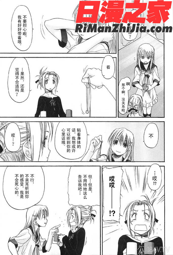 少女派別Vol.2漫画 免费阅读 整部漫画 139.jpg