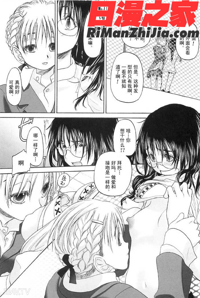 少女派別Vol.2漫画 免费阅读 整部漫画 170.jpg