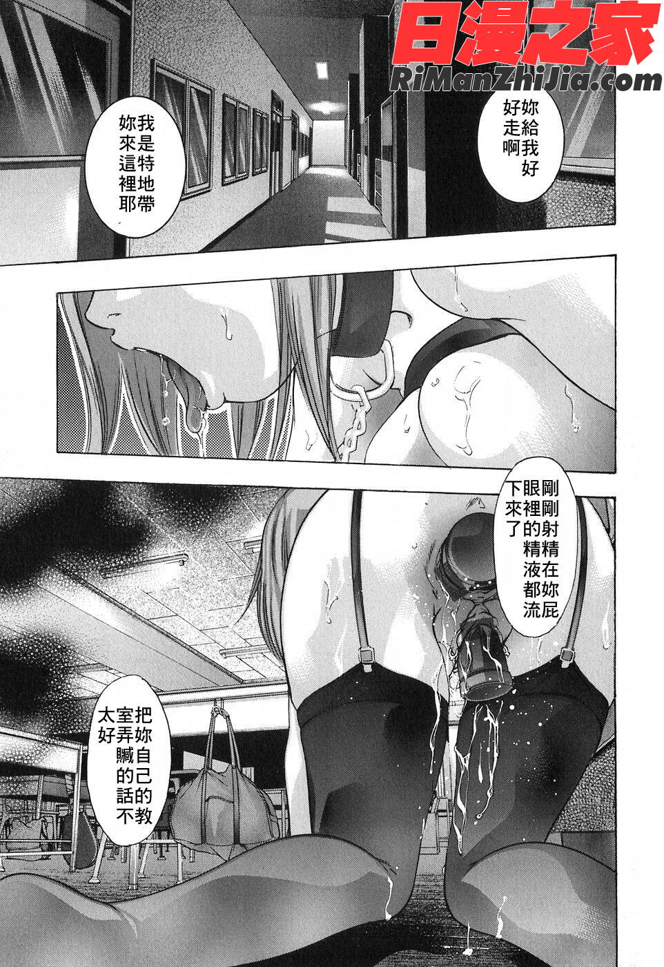 鬼窪浩久淫肉悅聲漫画 免费阅读 整部漫画 31.jpg