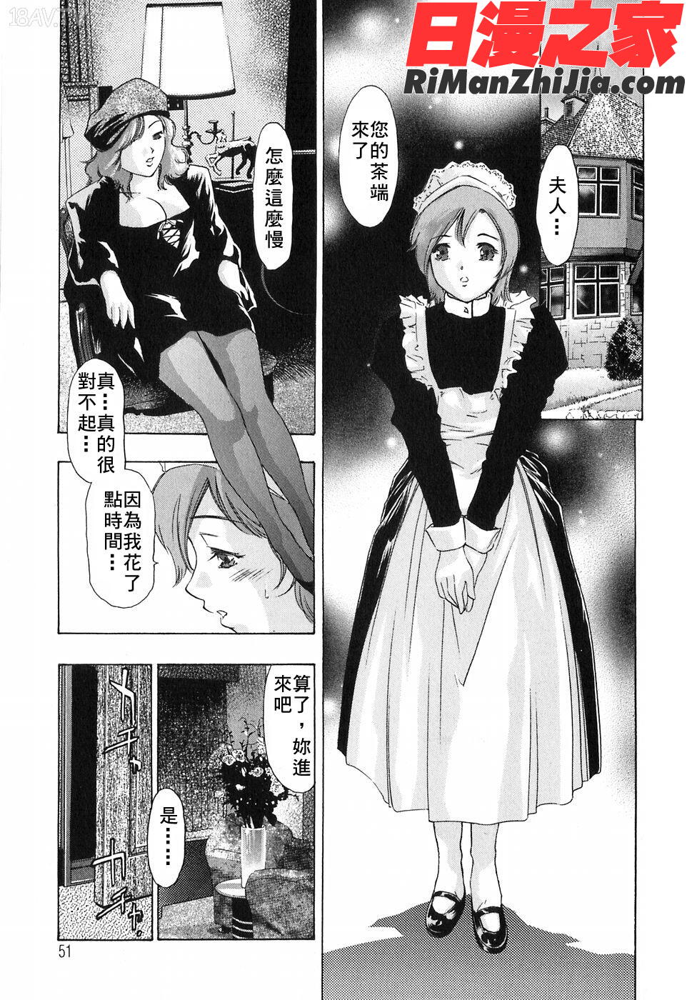 鬼窪浩久淫肉悅聲漫画 免费阅读 整部漫画 50.jpg