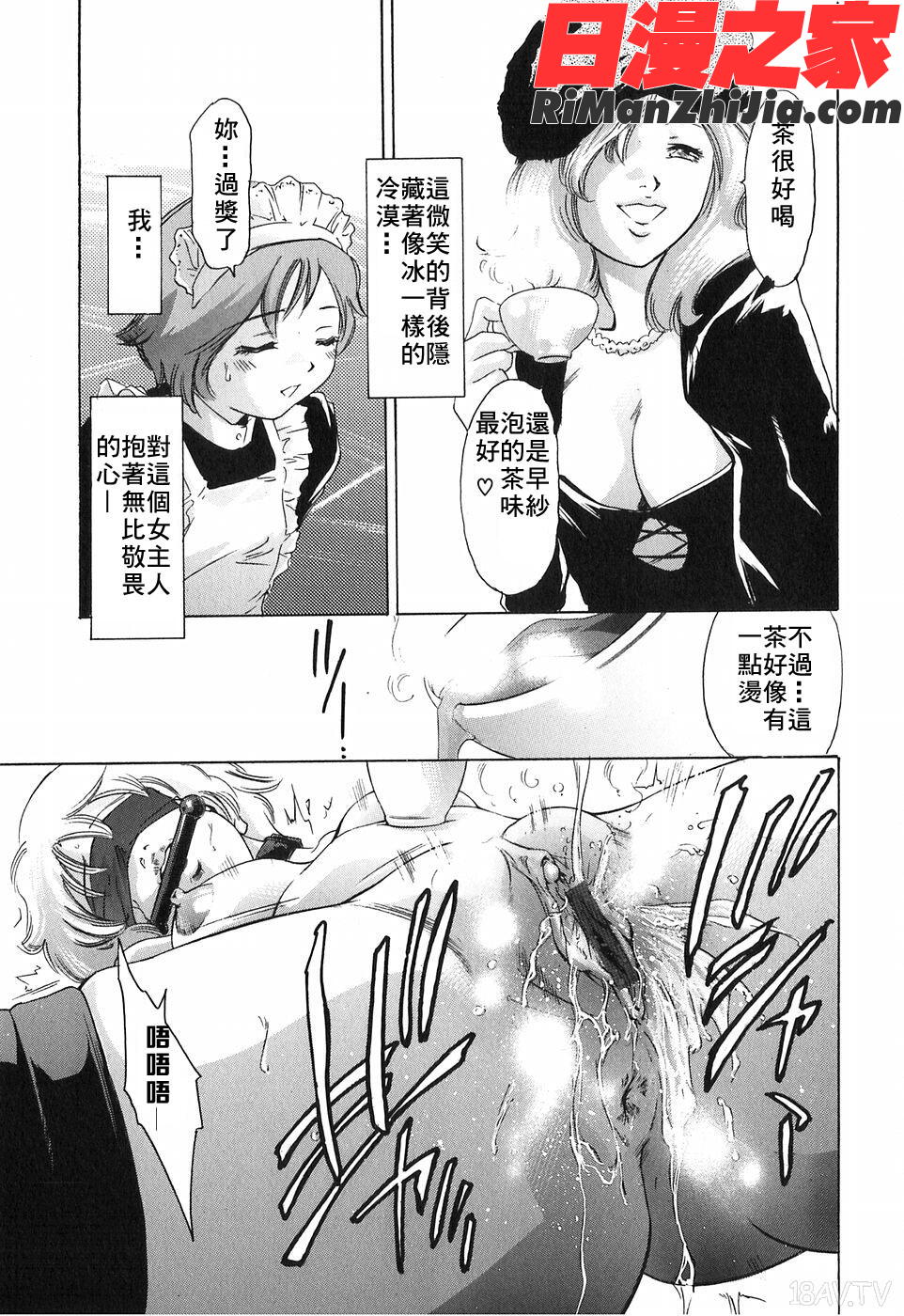 鬼窪浩久淫肉悅聲漫画 免费阅读 整部漫画 54.jpg